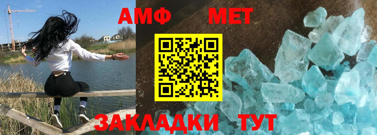 Амфетамин VHQ Ейск