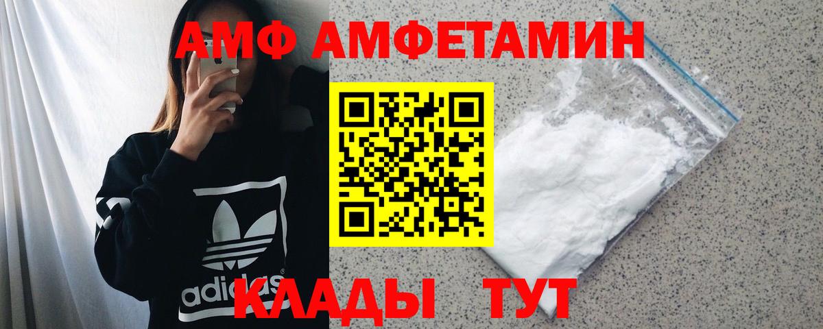 АМФЕТАМИН 97%  Вход с VPN  Амфетамин  Ейск 