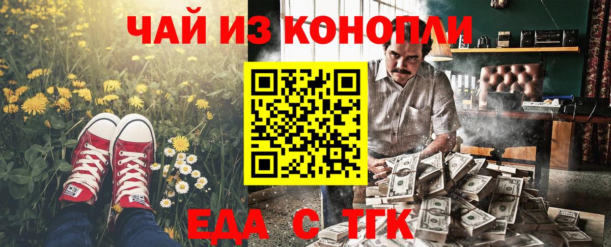 Ейск  Canna-Cookies марихуана  Вход с VPN 