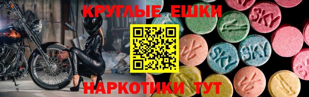ЭКСТАЗИ  ЭКСТАЗИ ешки  Вход с VPN  Ecstasy VHQ  Ейск 