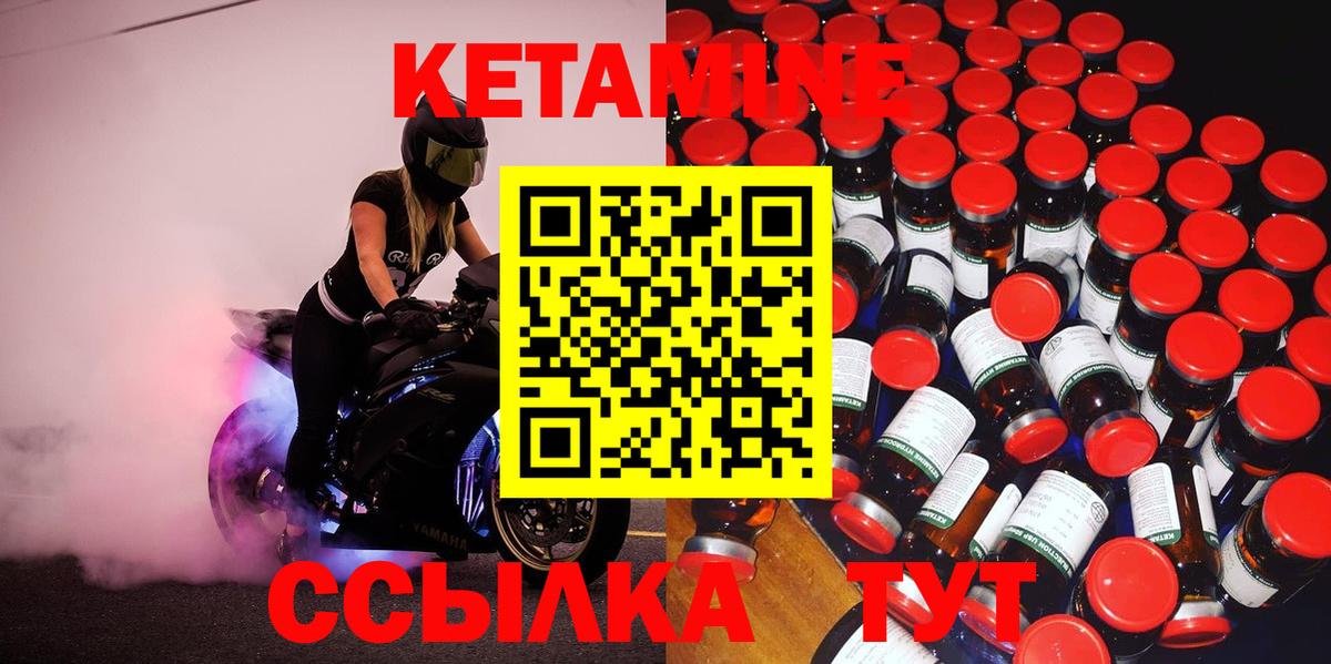 Кетамин ketamine  Вход с VPN  Ейск  Кетамин ketamine 