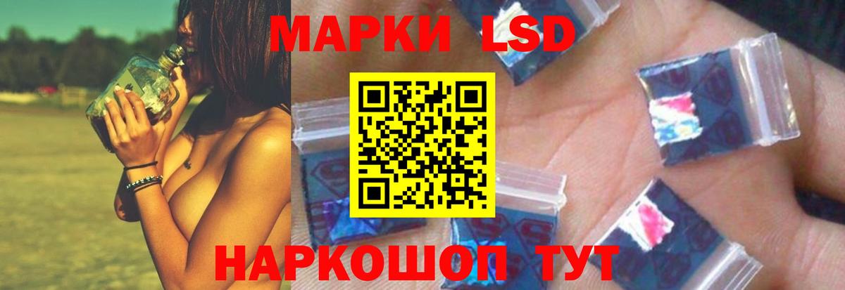 Лсд 25 экстази кислота Ейск