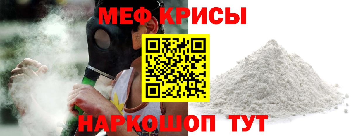 МЕФ  Меф  Вход с VPN  Меф 4 MMC  Ейск 
