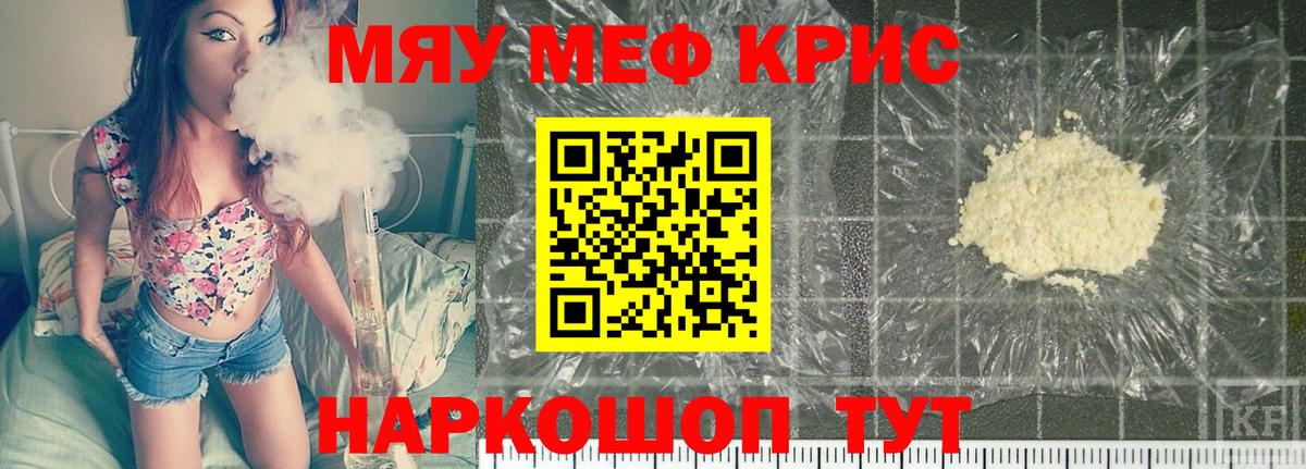 МЕФ  Ейск
