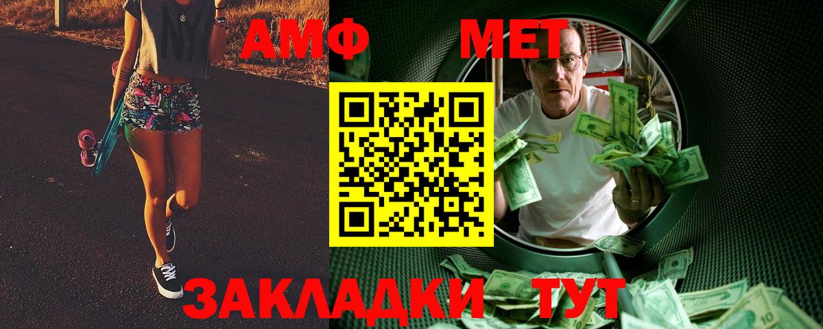 МЕТАМФЕТАМИН витя  Вход с VPN  Ейск 