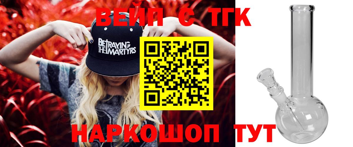 Ейск  Дистиллят ТГК гашишное масло  Вход с VPN 
